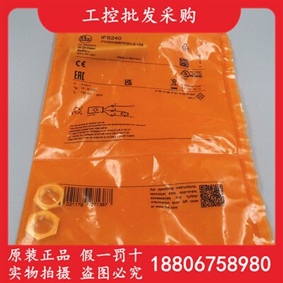 德国IFM易福门全新原装IFS240电感式接近开关传感器IFS240现货