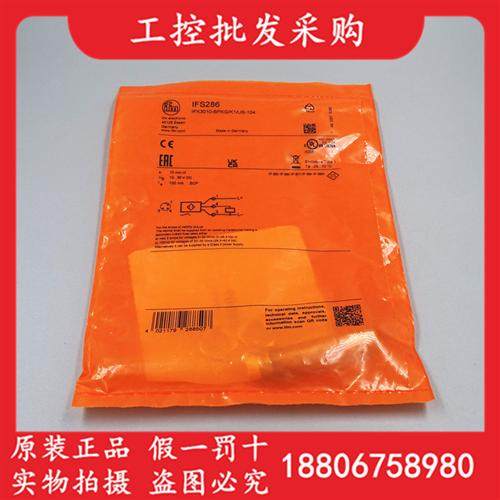 全新原装德国IFMIFS286电感式接近开关传感器IFS286现货