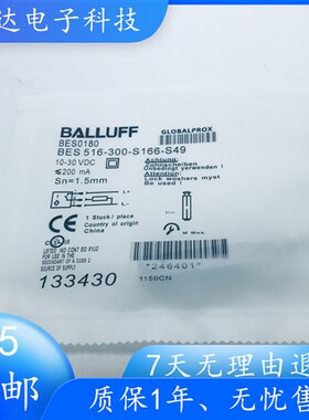 全新BALLUFF巴鲁夫接近开关BES0180 BES 516-300-S166-S49传感器