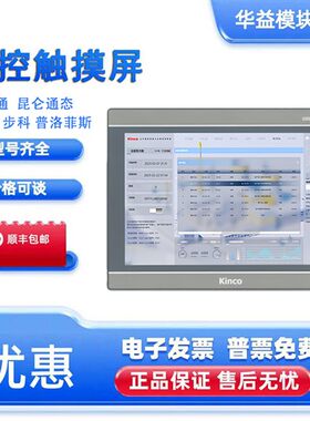 步科4.3寸触控屏幕MT4200T/4210T/MT4230HI/4230T/4220T/TE/G070E