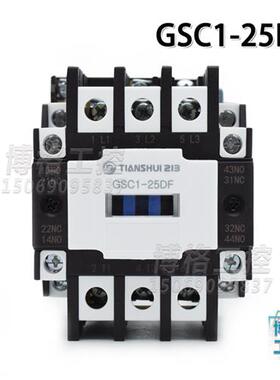 封星接触器  CJX4-25DF GSC1-40DF/70DF AC110VAC220V
