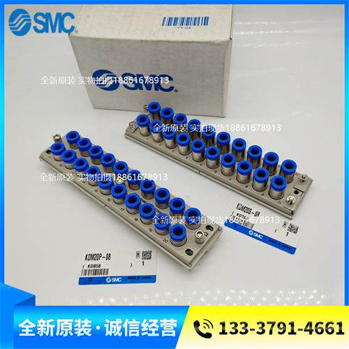 多管对接式接头KDM20-04 KDM10-06 08 KDM20P-06 KDM20S-06