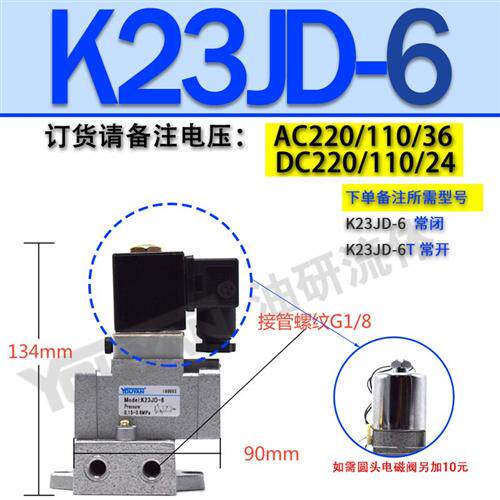 新款K23JQ K25JQ K25JD K23JD-15 25 F32气动8T截止10电磁20现货
