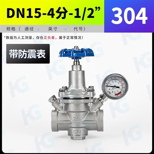 新款304不锈钢膜片式减压阀YZ11X-16P膜片式内丝自来水可调式现货图片