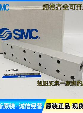 电磁阀集装式底板VVX210A06 A02 A03 A04 A05 A07 A08 A09 A10