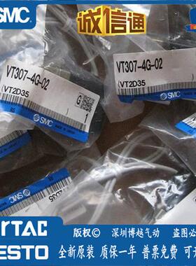 原装电磁阀VT307/VT307V-5G1-4D1-F-G-4G-G1-01-02-01F