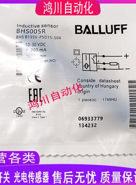 巴鲁夫耐高压接近开关 BHS005R BHS B135V-PSD15-S04 传感器包邮