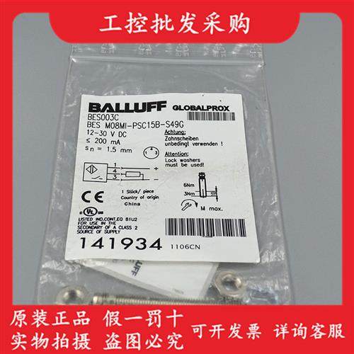 全新原装BES003C电感式接近开关BES M08MI-PSC15B-S49G现货