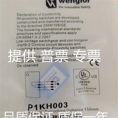 光电开关P1KH030 P1KT004 P1KT003 P1KH031 P1KH007 P1KH014全新