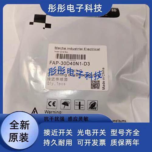 马赫FAP-30D40N1-D3 FAP-30D40P1-D3传感器