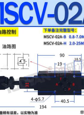 新款MCS DRC DYP叠加式平衡阀MSCV-02A-03B-04A-06B-K液压1抗现货