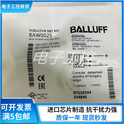 全新巴鲁夫模拟量接近开关BAW0025 BAW M18ME-UAC50B-S04G传感器