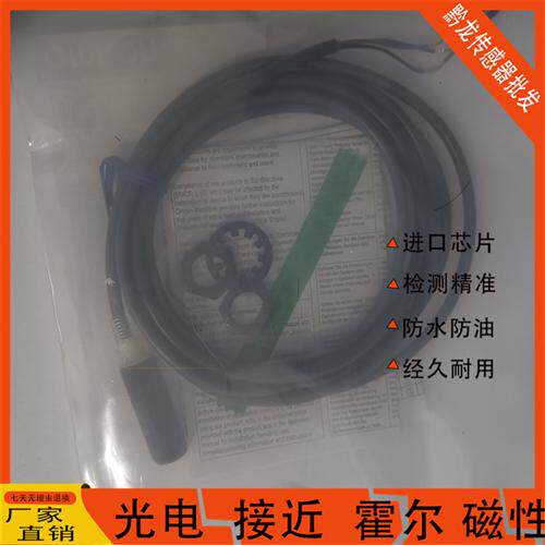 全新现货电感式接近开关 E2EW-X7C212 2M E2EW-X7B212 2M