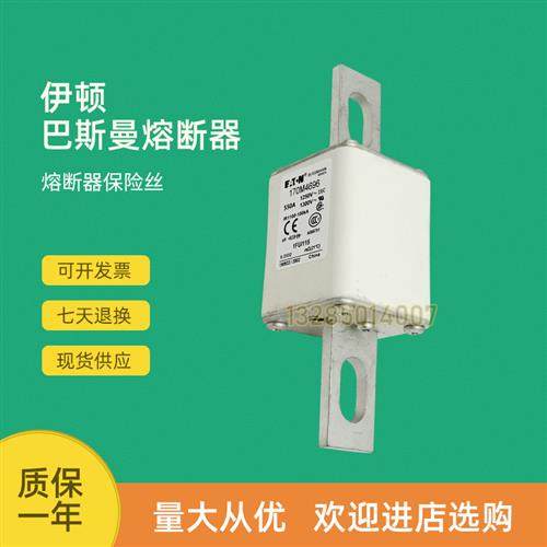 全新快速熔断器保险170M4690 170M4691 170M4692 170M4693