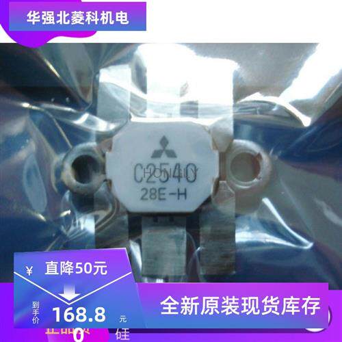 全新2SC2540 2SC2904 2SC2694 2SC31022 2SC3240 2SC2094原装现货