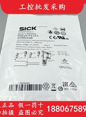 SICK西克GSE2F-P1151 GE2F-P1151 GS2F-D1151光电开关1095436现货