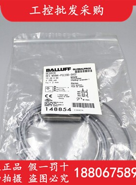 全新原装BES003K巴鲁夫接近开关传感器BES M08MI-PSC20B-BV02现货