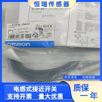 全新金属外壳光电开关E3FB-DP TN11 DN12 TP11 RN11 RP11质量保证