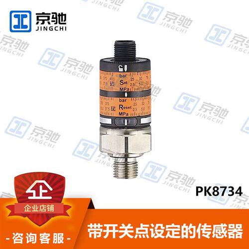 ifm压力传感器PK8734 PK6520 PK7524全新原装现货询价质保