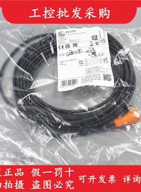 全新原装德国IFMEVC403公母头连接电缆弯头8米EVC403现货