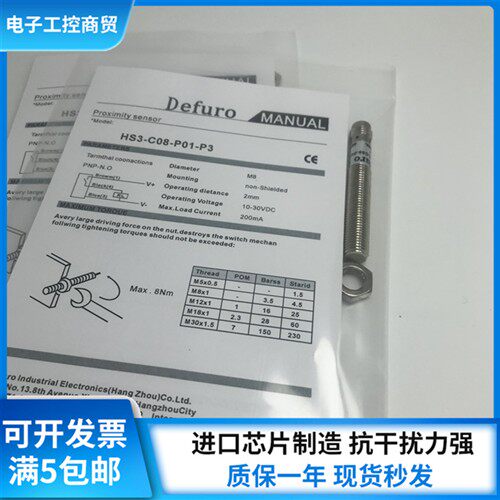 德夫尔HS3-C08-P01 HS3-C08-P02 HS2-C08-P11-P3 HS2-C08-P12-P3