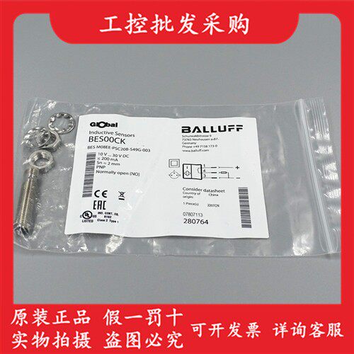 BES00CK巴鲁夫原装电感式接近开关BES M08EE-PSC20B-S49G-003现货