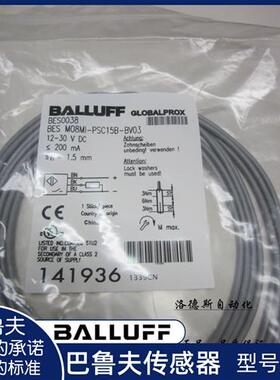 巴鲁夫接近开关BES M08MI-PSC15B-BV02 BV03 BV05  POC15B