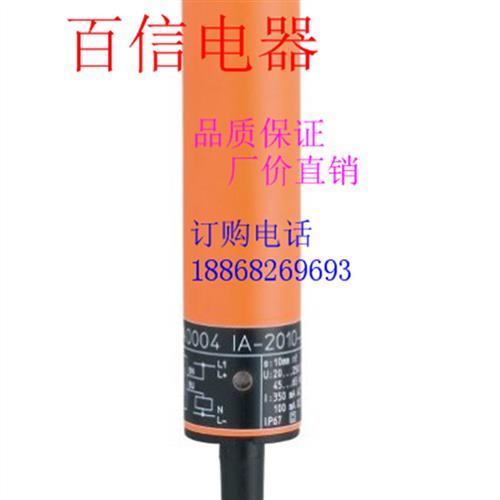 全新电感式接近开关传感器IB0087 IA0068 IF0295质保2年