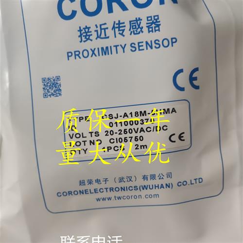 全新CORON防水型接近开关CSJ-A18M-5HMA CSJ-A18M-5HMB品质保证
