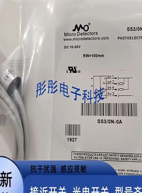 墨迪光电开关MS6/00-0A 0E SS3/0P-0A SS2/0N-0A/MS4传感器