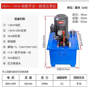 新款泵站 小型液压单元 油缸定做液压机液压系统 微现货