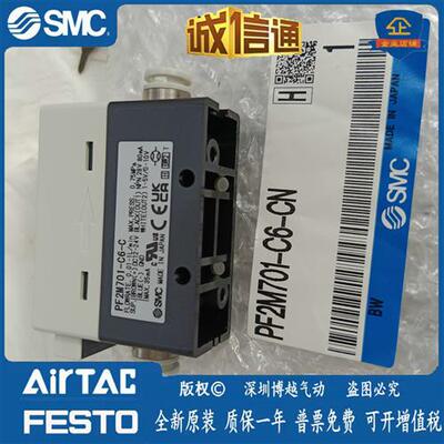 流量开关PF2M701-PF2M721S-PF2M750S-02-01-C68-A/B-C/D/E-F-M