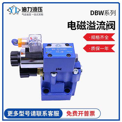 新款电磁溢流阀DBW10A/DBW10B/20B/30B-1-L5X/315-6EG24NZ5L/现货