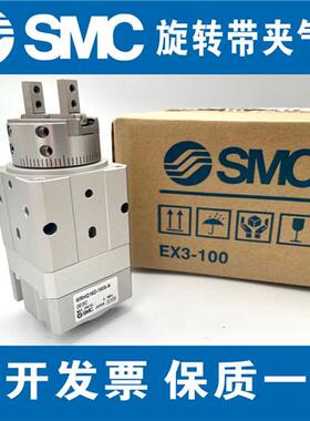全新SMC型旋转带夹爪手指气缸MRHQ10D/16D/20D/25D-90S/180S-N