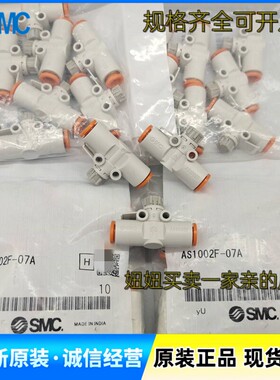 节流阀AS1002F-04 06 AS2002F-06 04 AS2052F AS3002F-06 08