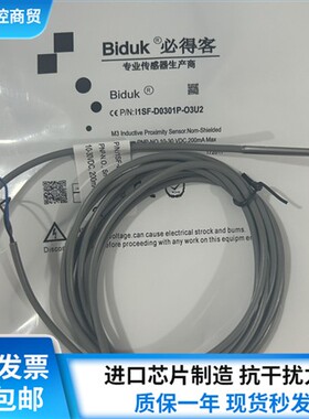 必得客 I1SF-D0301N-C3U2 I1SF-D0301P-O3U2 I1SF-D0301P-C3U2