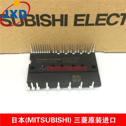 IPM模块全新原装纯进口PS21765 PS21767 PS21A79 PS22A76