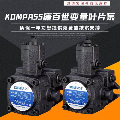 新款KOMPASS  VB1-20FA3/A2变量泵VD1-30F-A3 VE1-40F-现货