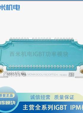 全新MDMA900U1600PTEH MDMA660U1600PTEH MIGX360RF1200PTED 450U