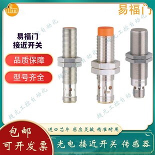全新 电感式接近开关IE5456 IE5457 IF6123 IF6124 IG6615 IG6616