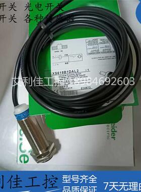 全新原装品质接近开关XS618B1DAL2 XS618B1DBL2 XS618B4DAL2现货