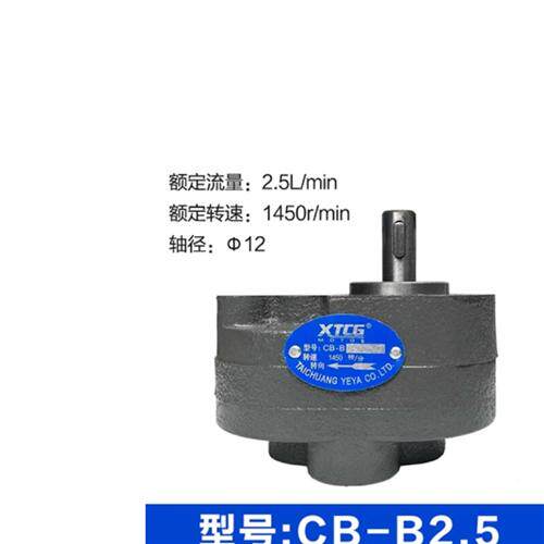 新款液压齿轮油泵 CB-B10/B2.5/B4/B6/B16/B25/B32 锯牀油泵 现货