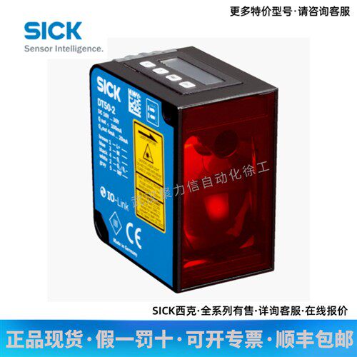 SICK西克 激光距离传感器1057651 DT35-B15551 现货