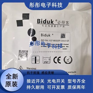 M1208N 08P O3U2 M1808N O3S2传感器 M1204N 全新必得客I1CN