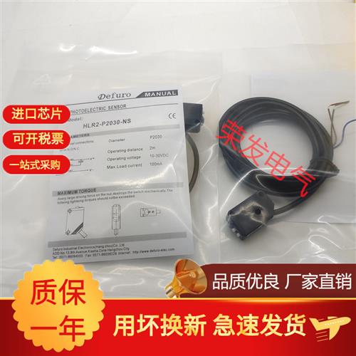 现货全新HLR/HLR2-P2030-NS/PS PS/NS-P4反射式光电开关