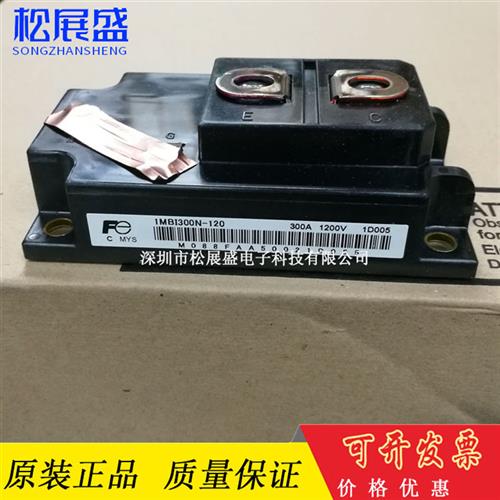 1MBI400N-120 1MBI400S-120 1MBI300N-120 1MBI200N-120原装正品