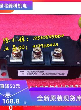 PM400DVA060 PM400DSA060 PM400HSA120进口原装全新模块