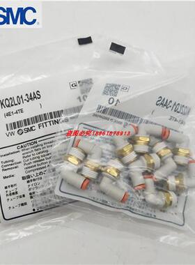 英制接头KQ2L01 03 05 07 09 11-34 35 36 37 AS NS 假一罚十