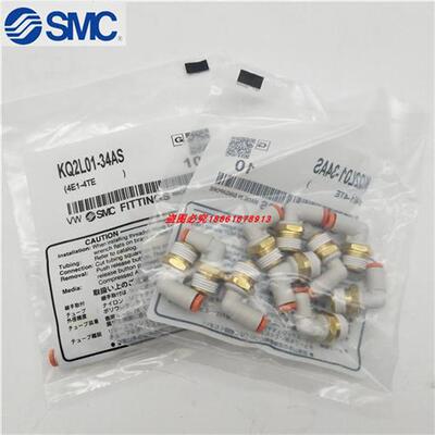 英制接头KQ2L01 03 05 07 09 11-34 35 36 37 AS NS 假一罚十