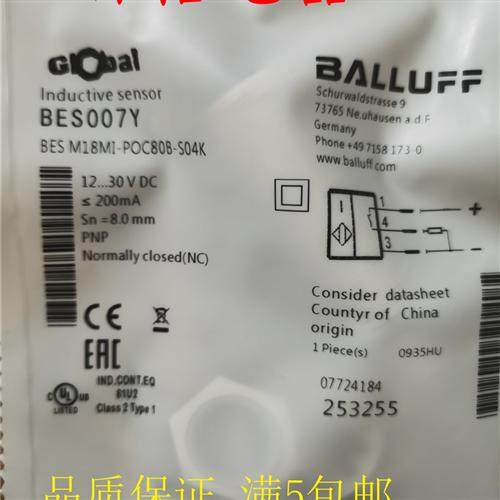 现货全新巴鲁夫接近开关 传感器BESM18MI-POC80B-S04K